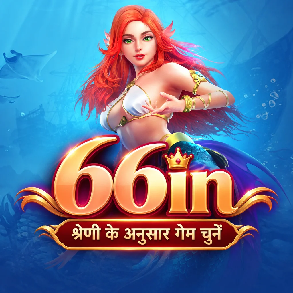66in Android APK