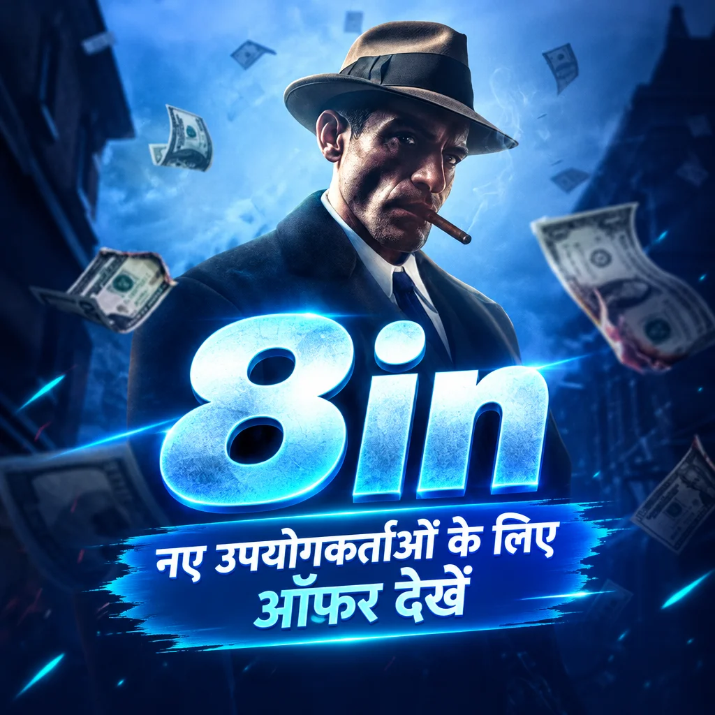 8in Android APK