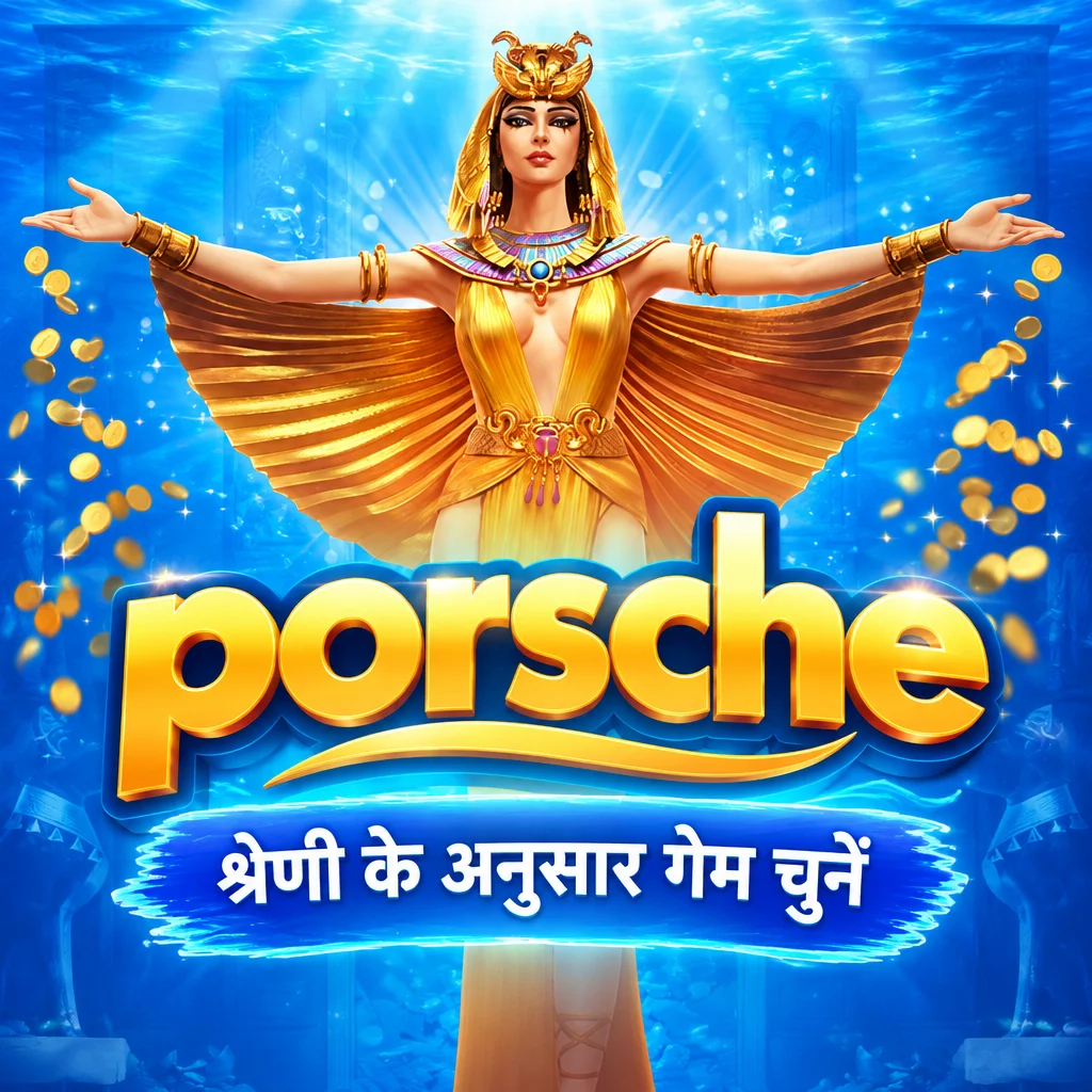 porsche Android APK