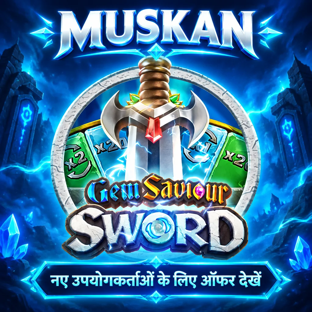MUSKAN · Gem Saviour Sword